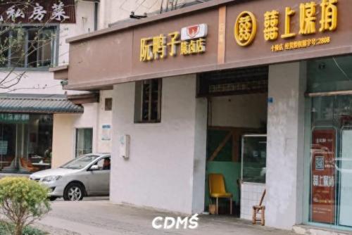 成都十陵镇小吃排名前十(成都十大排名小吃)插图36
