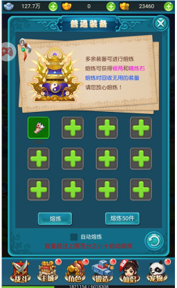 天使之翼背包系统介绍(天使翅膀背包)插图2