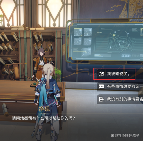 崩坏：星穹铁道仙舟巡镝成就攻略(仙舟巡镝任务都做了为什么差很多)插图15