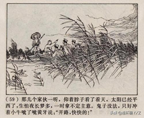 芦荡小英雄(电影芦荡小英雄)插图61