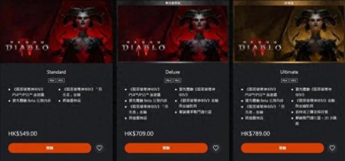 暗黑3 价格(暗黑3价格区别)插图19