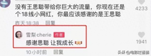 袁成杰和戚薇关系(外滩十八号戚薇袁成杰铃声)插图24