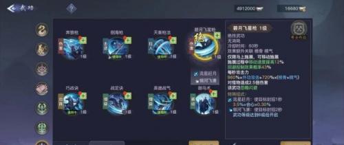 剑侠情缘2剑歌行杨门怎么玩(剑侠情缘2剑歌行如何开启第二流派)插图2