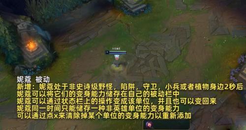 LOL13.8妮蔻重做一览(lol妮蔻变身机制)插图