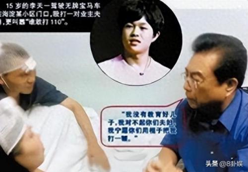李天一 老师(李天一事件受害女主角)插图15