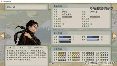 太阁立志传5新人物(太阁立志传5英雄)插图30