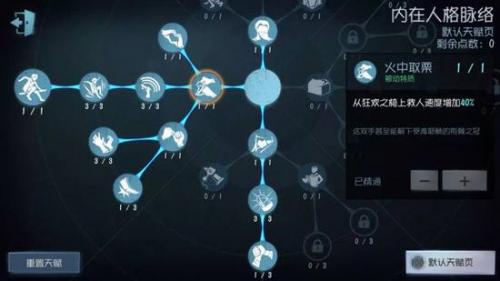 第五人格如何躲避监管者技能简单分析(如何躲避监管者瞬移)插图