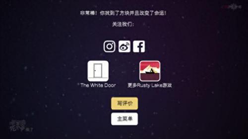 逃出方块房间(逃出方块房间轮回攻略)插图54