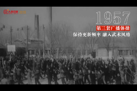 广播体操第八套开始(广播体操第七套70后)插图3