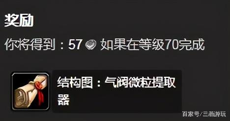 魔兽世界工程图纸大全(魔兽世界工程图纸在哪)插图2