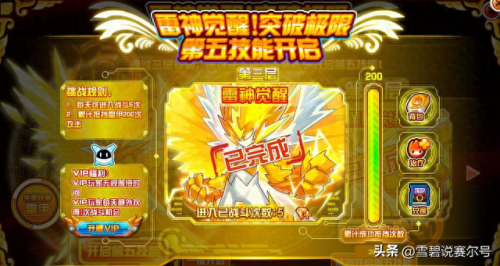赛尔号雷伊的技能(赛尔号雷伊同人小说)插图9