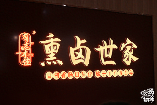 邯郸卤菜排名前十(邯郸卤菜餐厅)插图7
