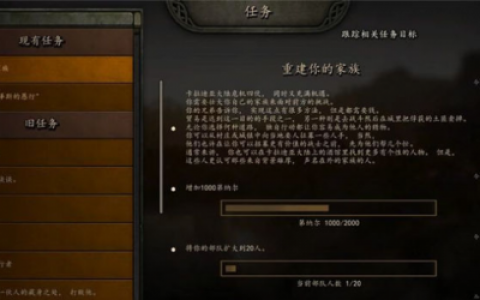 骑马与砍杀2霸主重建家族初来乍到(骑马与砍杀2发展之路)
