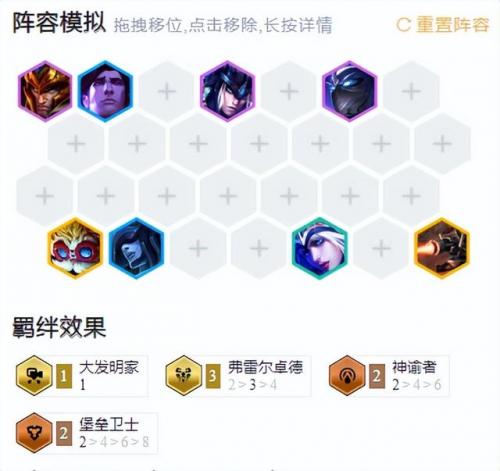 s9云顶之弈最强阵容(霸王瑟提主c阵容s9)插图18