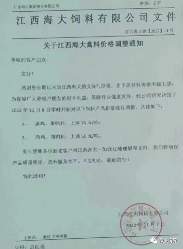 中国前十大名牌牛饲料排名(牛饲料品牌十大排名)插图7