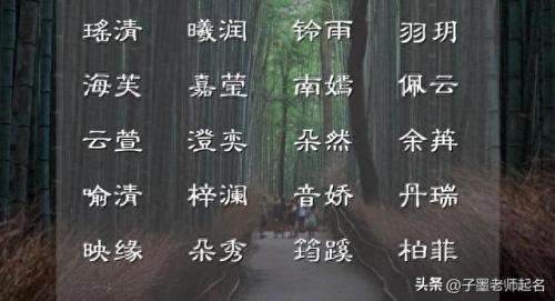 最佳名字(恩字最佳组合名字)插图2