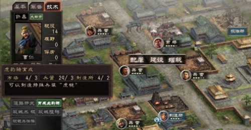 三国志12兵种(三国志12兵种怎么升虎豹骑)插图1