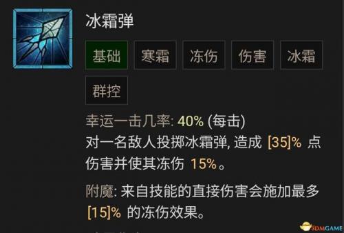 暗黑3法师陨石流技能搭配(暗黑三法师塔陨详解)插图29