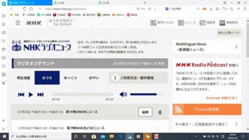 日语学习网站(学日语40集免费看)插图8