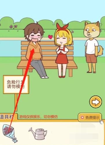 救救单身狗24关怎么过(单身狗关卡第4关怎么过)插图2