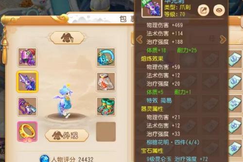 梦幻西游手游阴曹地府怎么玩(梦幻地府在哪)插图21