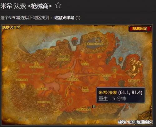 魔兽世界工程图纸大全(魔兽世界工程图纸在哪)插图14