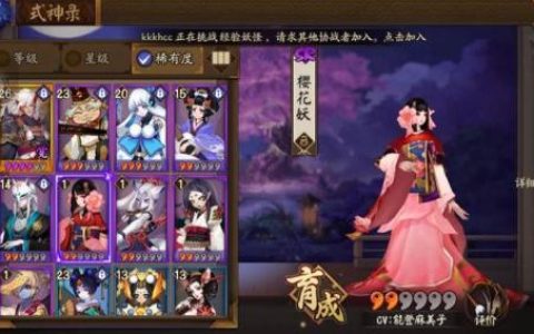 阴阳师式神樱花妖御魂最佳搭配推荐2022(阴阳师新御魂适合哪些式神)