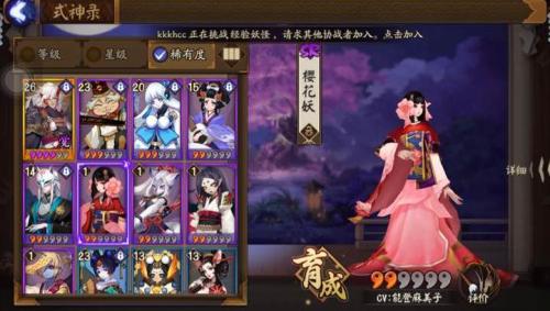 阴阳师式神樱花妖御魂最佳搭配推荐2022(阴阳师新御魂适合哪些式神)插图