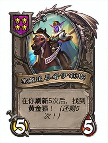 黄金猿(酒馆黄金猿有什么用)插图24