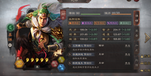 乱世无双(乱世无双小说)插图1