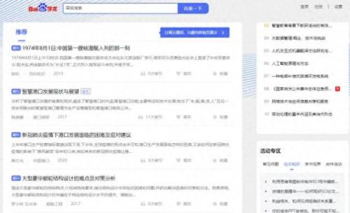 传媒文献网站排名前十(论文素材文献网站)插图4