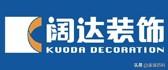 排名前十装潢公司(装潢公司靠谱吗)插图10