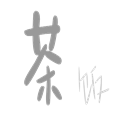 猜成语图片答案(100个成语配图)插图21