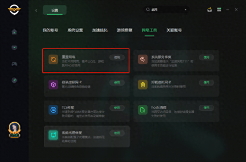 战网无法更新(战网更新卡住不动)插图2