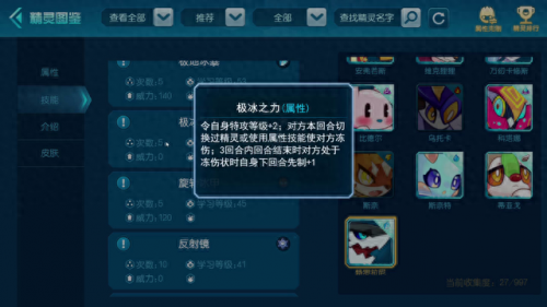 赛尔号朱雀怎么打(赛尔号怎么打朱雀本体)插图6