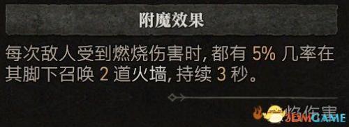 暗黑3法师陨石流技能搭配(暗黑三法师塔陨详解)插图21