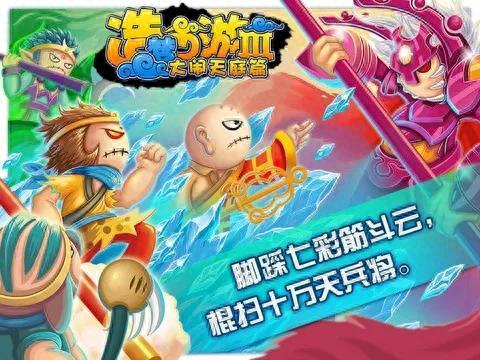 造梦西游3攻略(造梦西游3装备掉落大全)插图