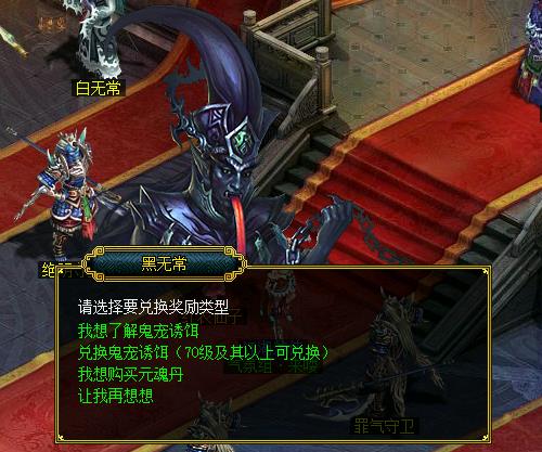 问道基础小知识(问道手游合区公告列表)插图3