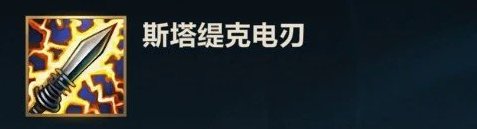 英雄联盟手游s6赛季易大师怎么出装(英雄联盟手游无极易出装)插图1