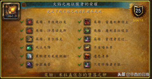 魔兽世界火石结晶(魔兽世界火石结晶在哪换)插图1