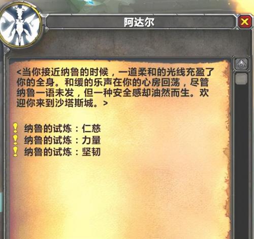 70级卡拉赞开门任务流程(卡拉赞开门任务要打哪三个副本)插图17