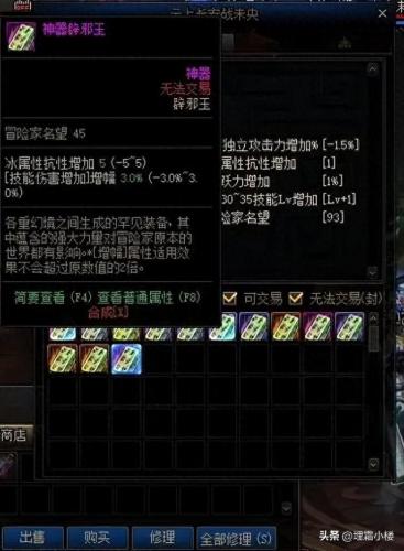 dnf如何恢复疲劳值(dnf恢复疲劳的方法)插图3