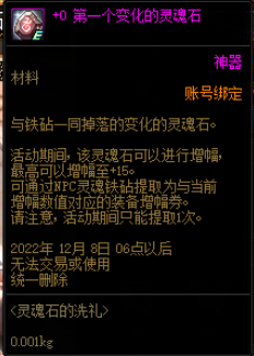 dnf灵魂袖珍罐(dnf特别袖珍罐)插图22