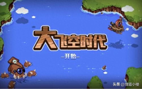 大飞空时代攻略(大飞空时代宝物位置)插图10
