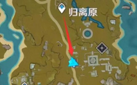 宝藏归离最后的遗迹(原神宝藏归离详细教程)