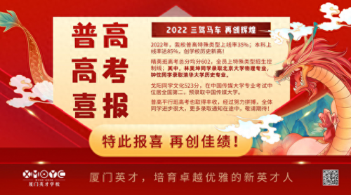 漳州民办中小学的排名前十(漳州排名前10的小学)插图11