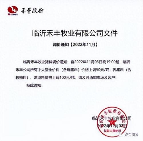 中国前十大名牌牛饲料排名(牛饲料品牌十大排名)插图63