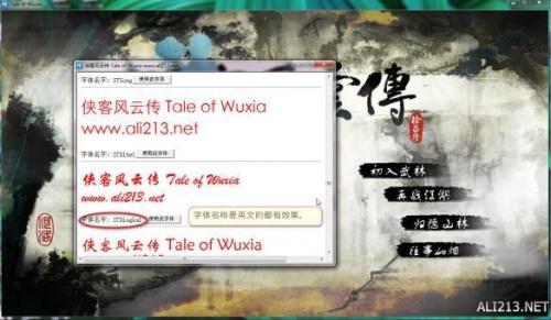 侠客风云传无限体力安卓版(侠客风云传凌波微步)插图2