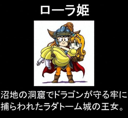 勇者救公主(勇者救公主歌曲)插图9