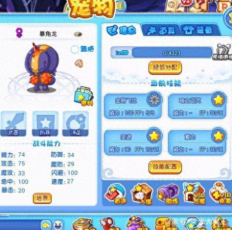 洛克王国神宠有哪些(洛克王国必备神宠)插图5